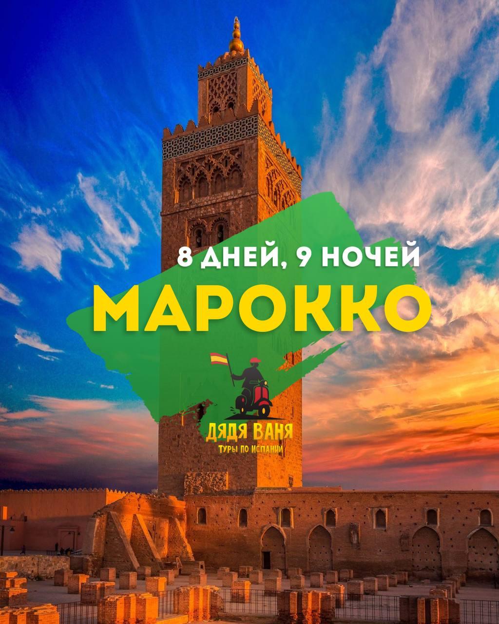 Марокко. Новый год в пустыне.