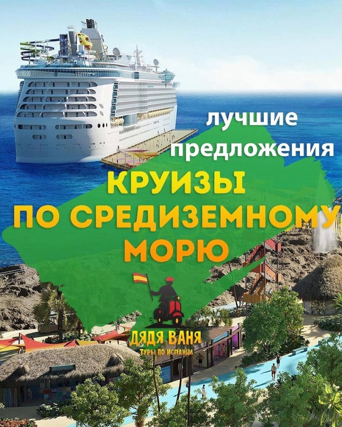 Морские круизы: Путешествие мечты